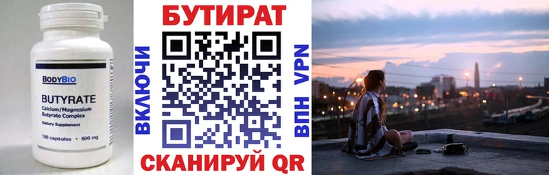 БУТИРАТ оксана  где найти наркотики  Подольск 