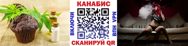 Печенье с ТГК конопля  Подольск 