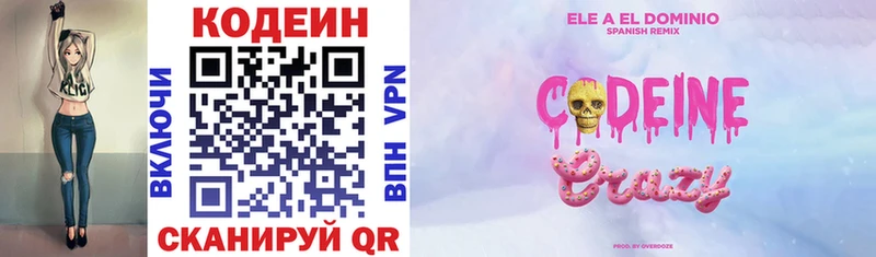 Кодеин напиток Lean (лин)  Подольск 