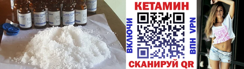 Кетамин VHQ  Подольск 