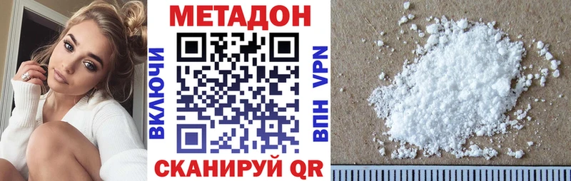 цены наркотик  Подольск  Метадон кристалл 